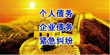 云浮要账公司