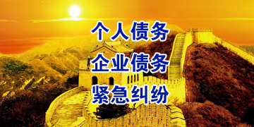 云浮追债公司